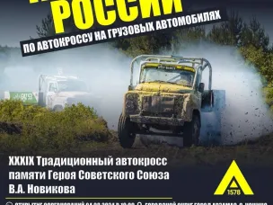 Рев моторов и адреналин в Арзамасе! 